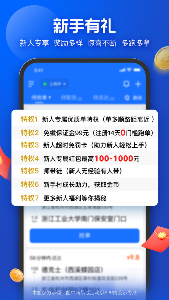 蜂鸟众包抢单神器最新版(蜂鸟众包)