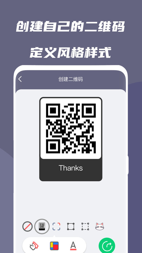 二维码查查app