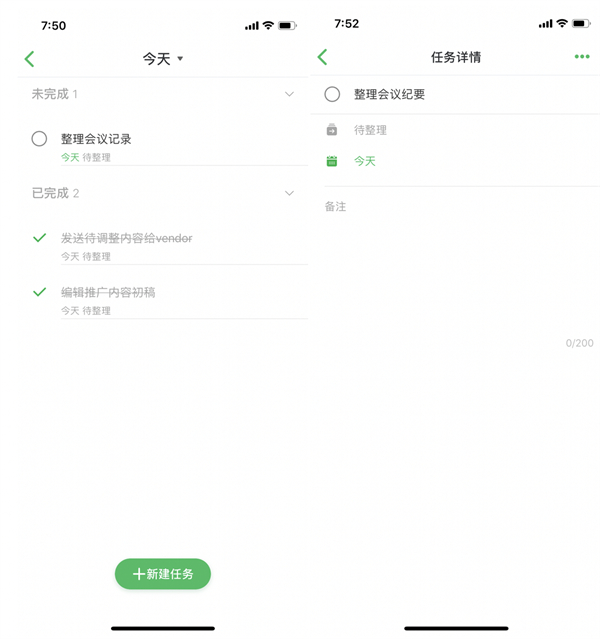 印象笔记国际版清单怎么用