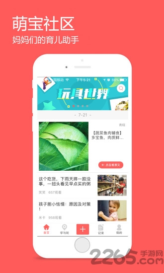 宝贝半径app