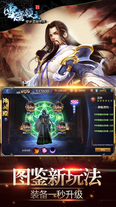 雪鹰领主百度手游