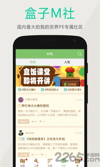 多玩我的世界盒子联机版 多玩我的世界盒子下载最新版