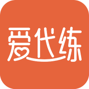 爱代练平台