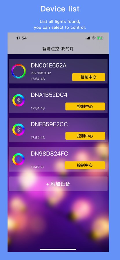 智能点控app(SmartPixels)