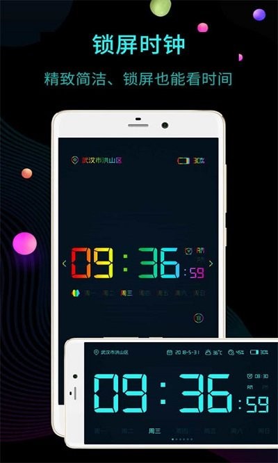 桌面时钟闹钟app