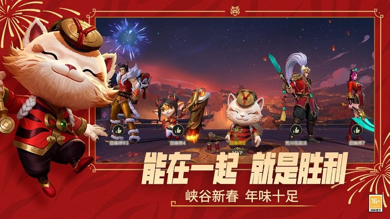 英雄联盟印尼服官方版