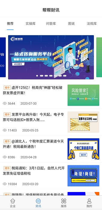 航信帮帮app下载