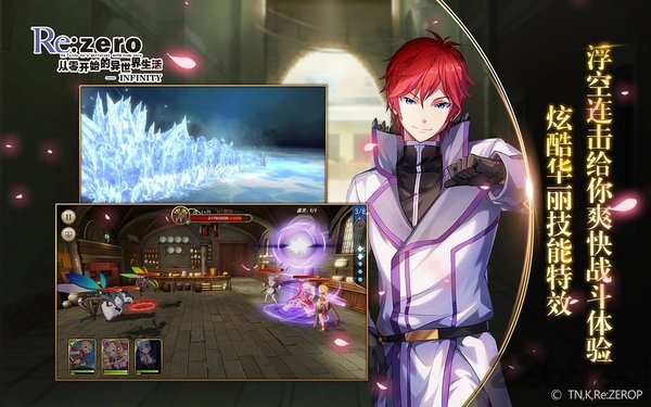 从零开始的异世界生活infinity官方版