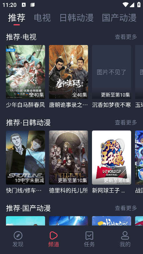 横风动漫最新版官方