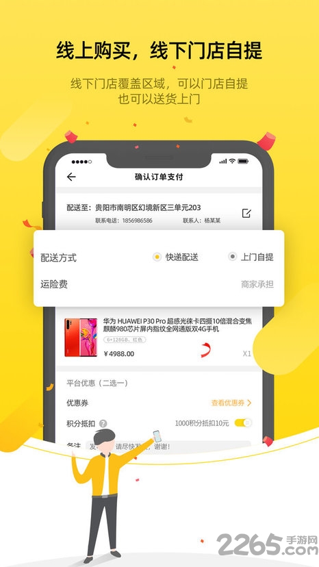 锐利电讯app