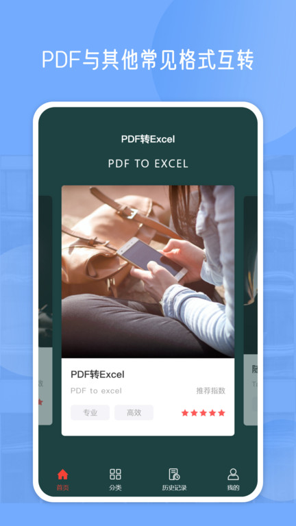 pdf编辑软件