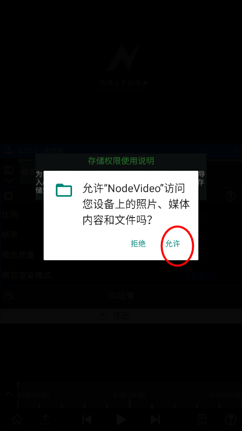NodeVideo如何导入视频