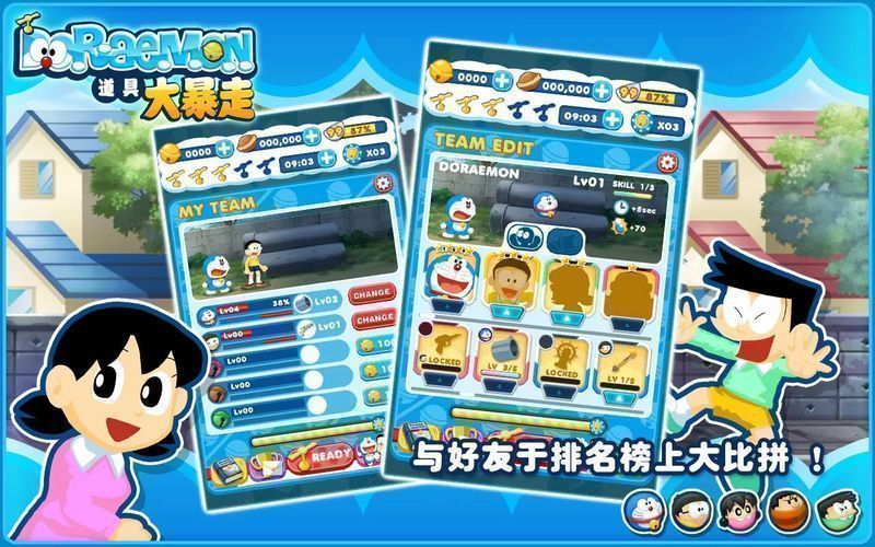 哆啦a梦道具大暴走内购破解版