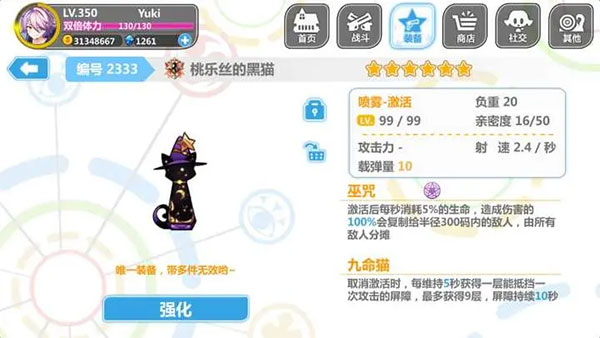 崩坏学园2喷雾套搭配 崩坏学园2喷雾套搭配说明