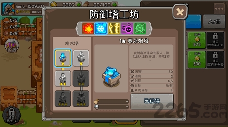 成长之塔官方版