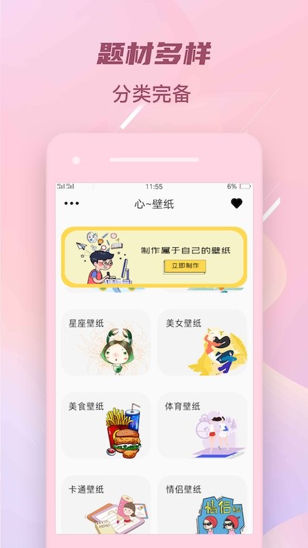 像素生成美图壁纸app