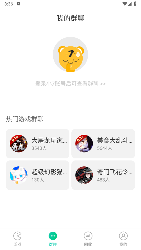 小7手游平台app官方