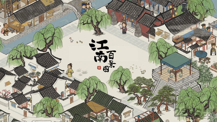 江南百景图tt客户端