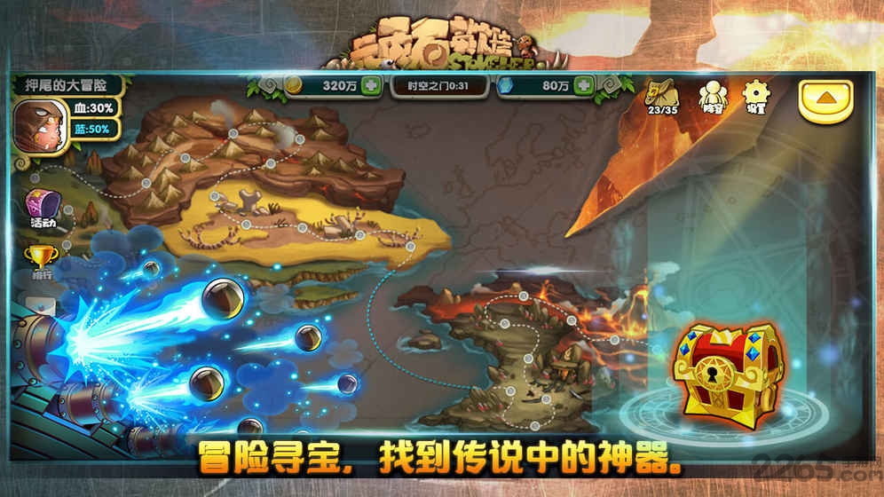 顽石英雄手游