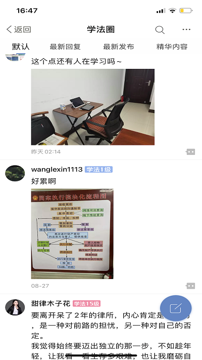 学法网app