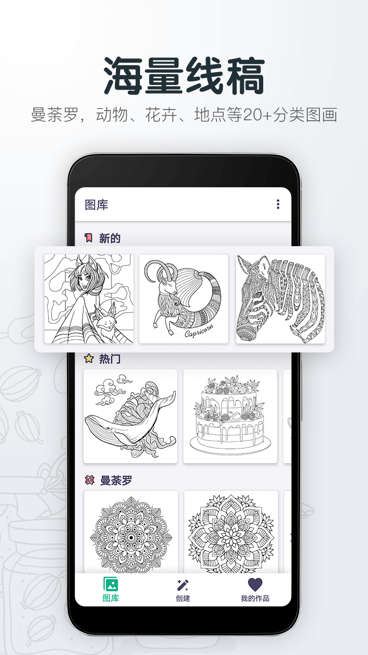 填色解压绘图本app