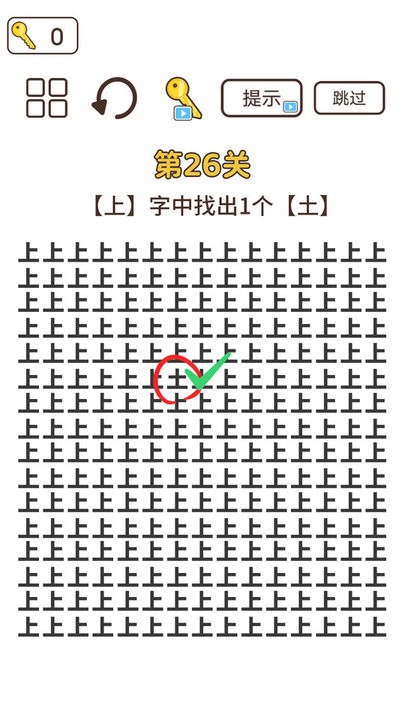 文字侦探开启火眼金睛游戏
