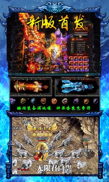 烈火一刀灵兽全免bt版