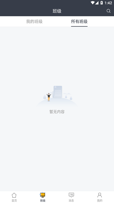 学支付官方版