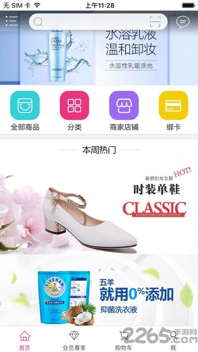 艾美e族网上商城手机版