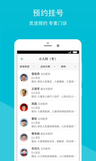 甘肃省人民医院官方版