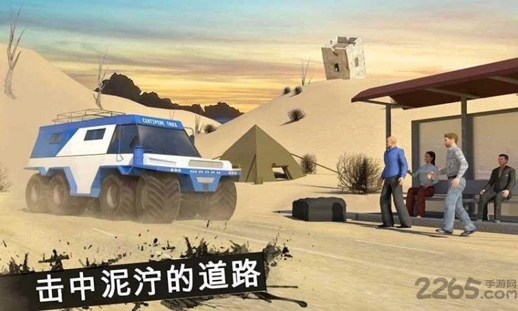 越野卡车模拟3d中文版