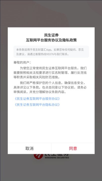 民生财富汇怎么使用？
