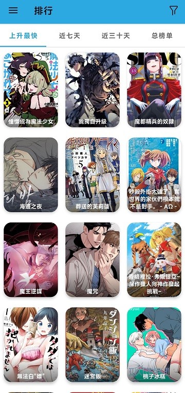 拷贝漫画app官方版