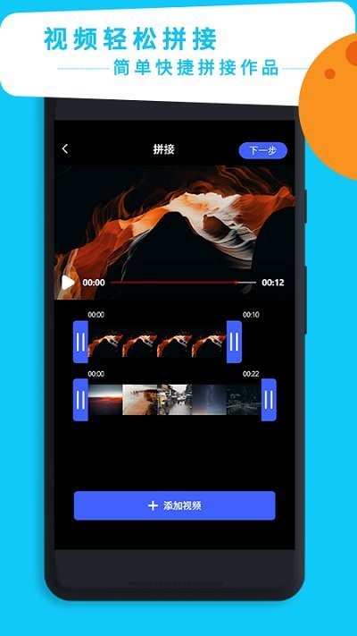 视频剪辑专家app软件