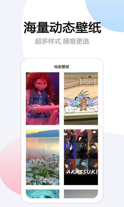 翻页悬浮时间手机版