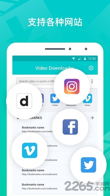 视频下载器app