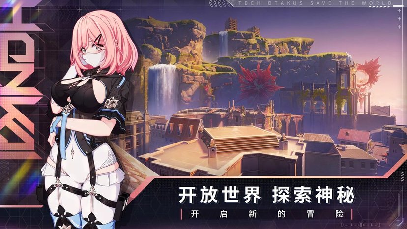 4399崩坏3手游官方版