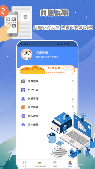 手机智能扫描仪app