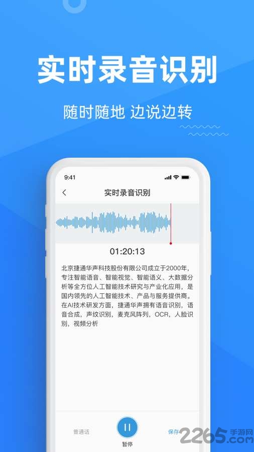 灵云听语官方版