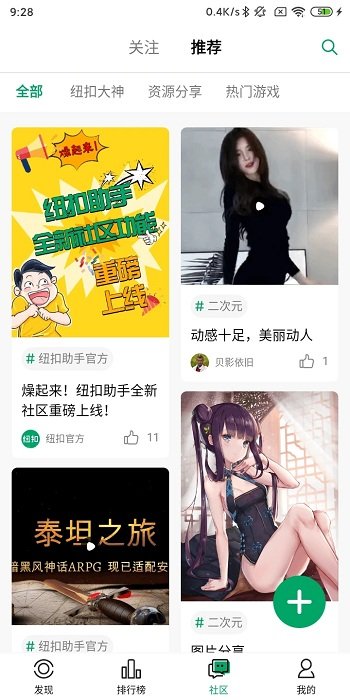 2025纽扣助手官方正版