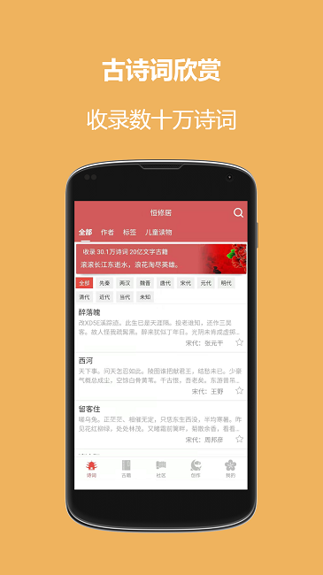 恒修居国学最新版