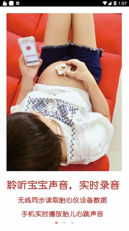 爱妈蜜胎心仪官方版(IMAMI Fetal Doppler)