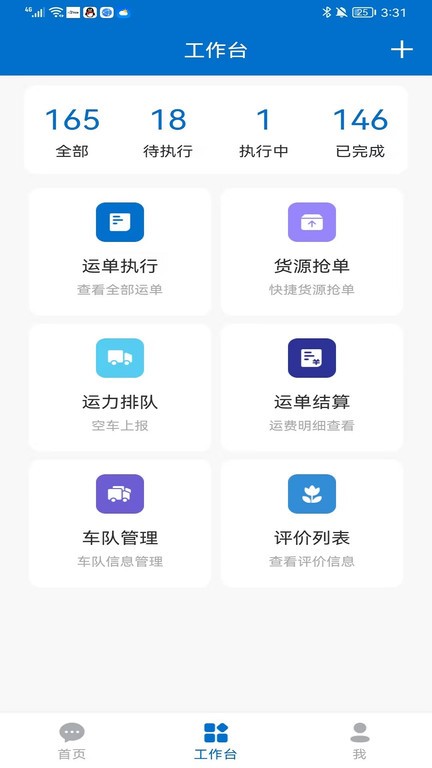 科运通手机版