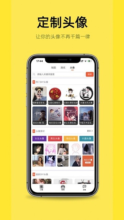 嗨小葩去水印手机版