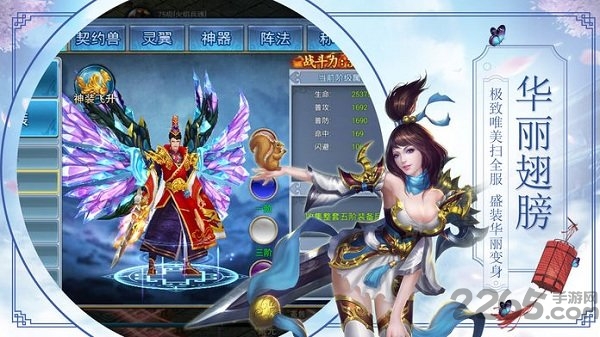 扶摇传记手游