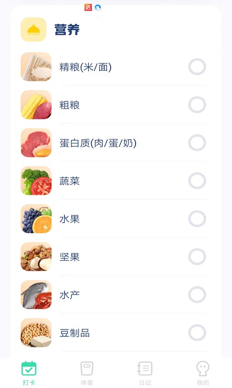计步王者app下载