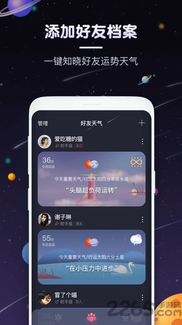 pick星座官方版