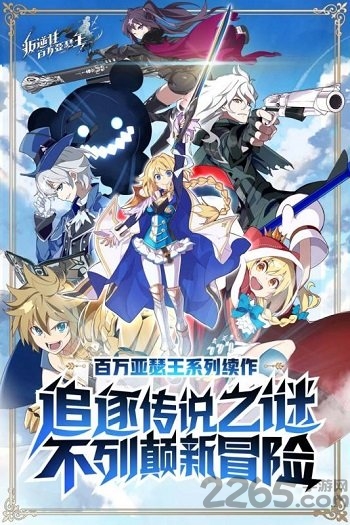 叛逆性百万亚瑟王网易版