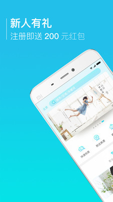 山海边短租app下载