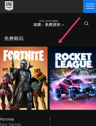 Epic Games游戏库查看方法